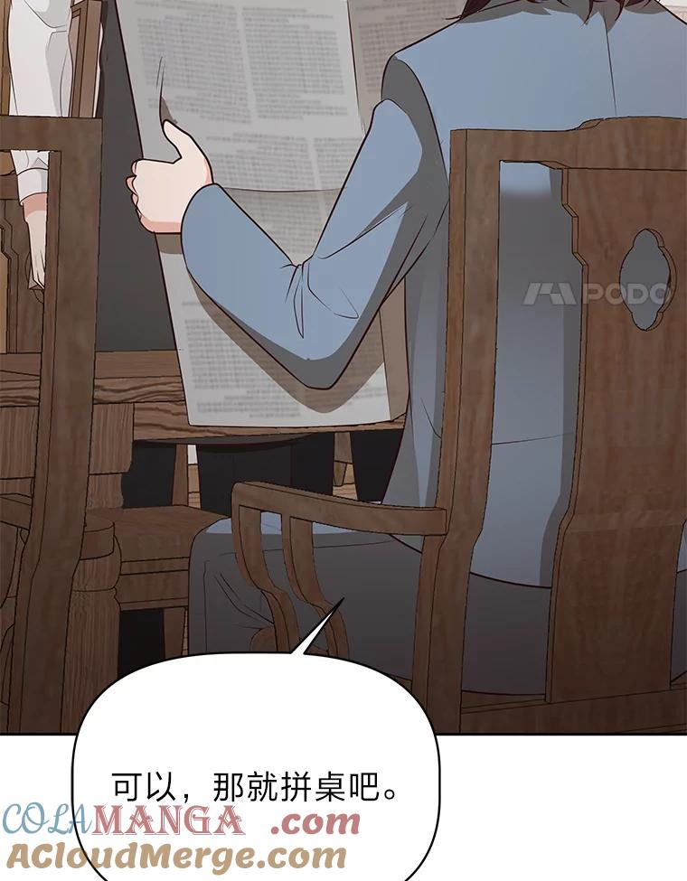 《深夜咖啡店》36.舒允的故事（9） 第125页