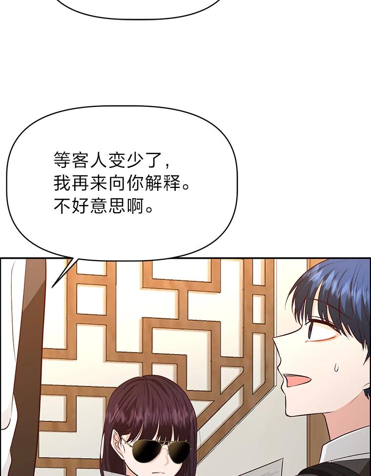 《深夜咖啡店》36.舒允的故事（9） 第126页