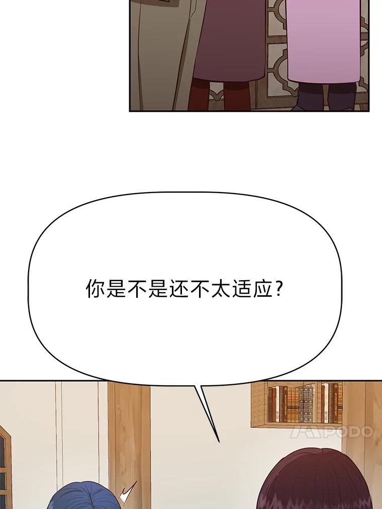 《深夜咖啡店》36.舒允的故事（9） 第131页
