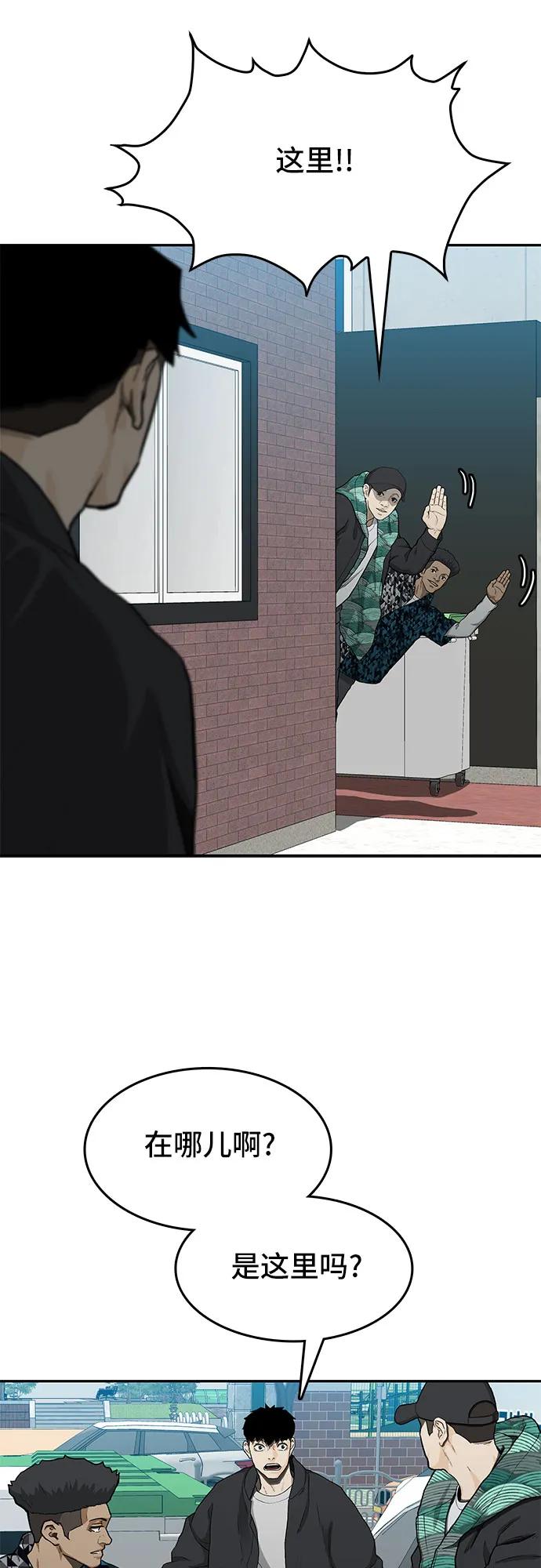 《斗》第38话 第66页