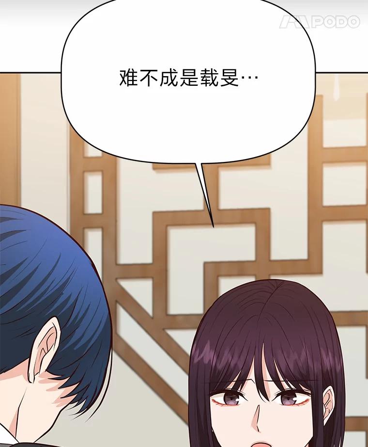 《深夜咖啡店》37.舒允的故事（10） 第70页