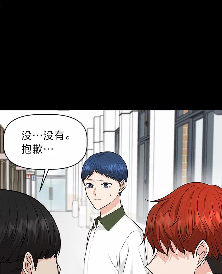 《深夜咖啡店》37.舒允的故事（10） 第50页