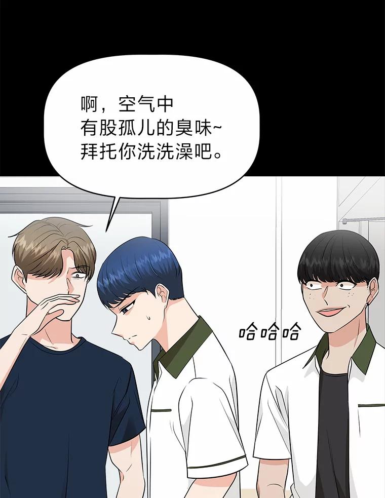 《深夜咖啡店》37.舒允的故事（10） 第38页