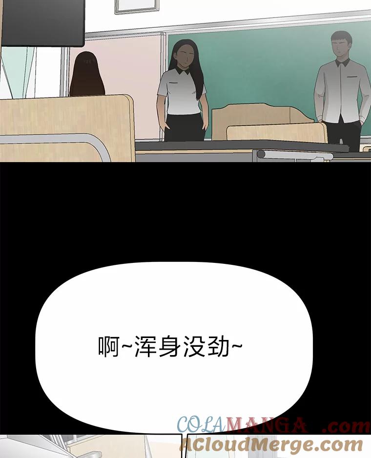 《深夜咖啡店》37.舒允的故事（10） 第53页
