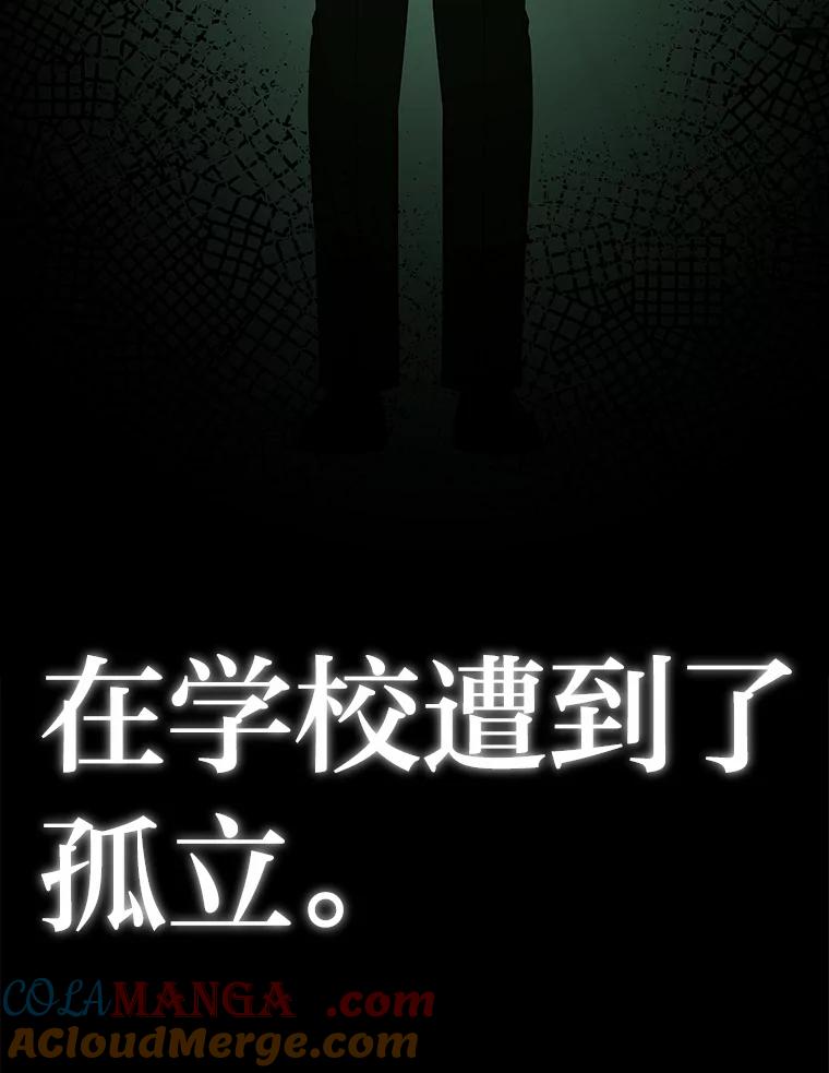 《深夜咖啡店》37.舒允的故事（10） 第37页