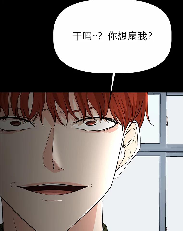 《深夜咖啡店》37.舒允的故事（10） 第48页
