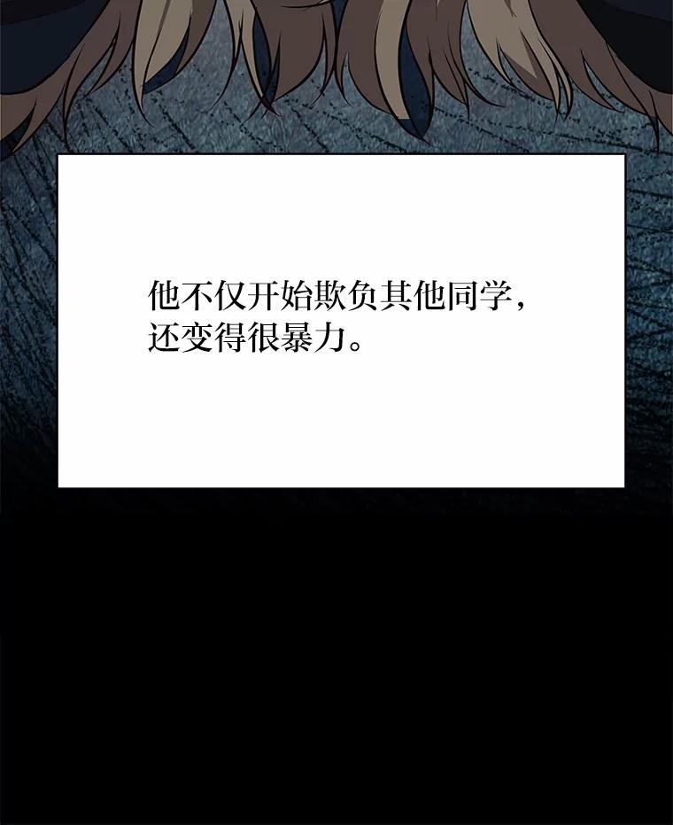 《深夜咖啡店》37.舒允的故事（10） 第76页