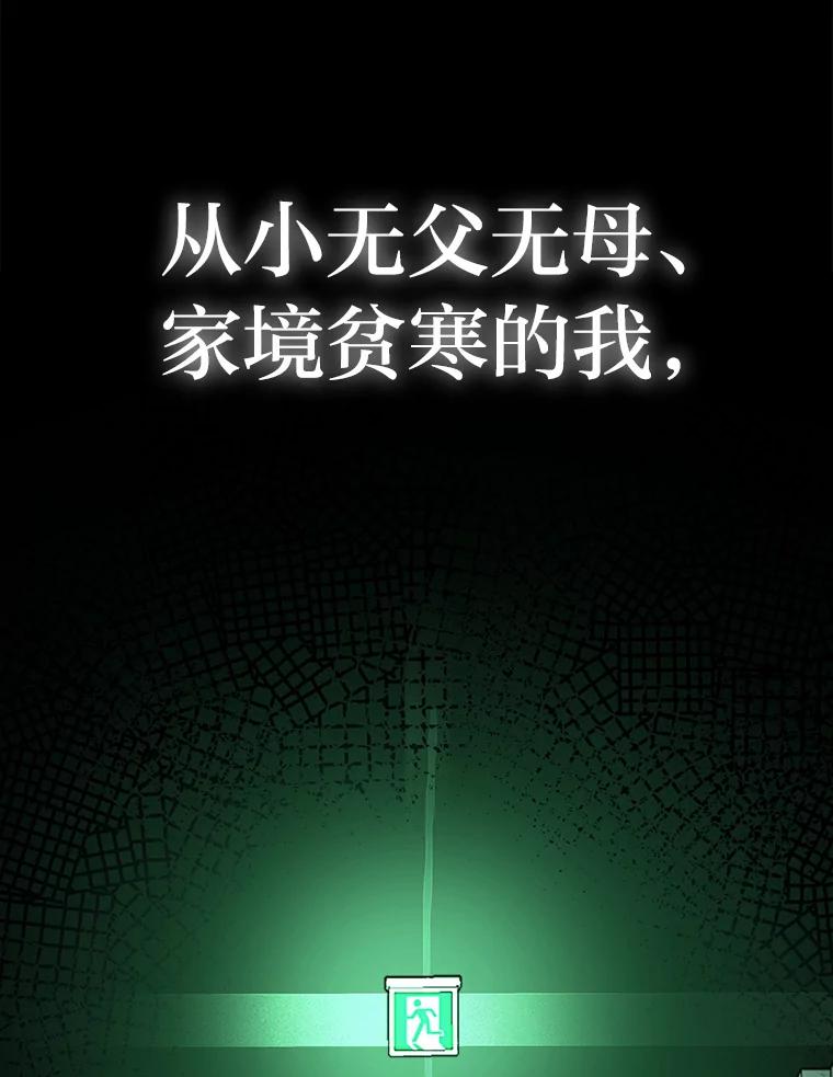 《深夜咖啡店》37.舒允的故事（10） 第35页