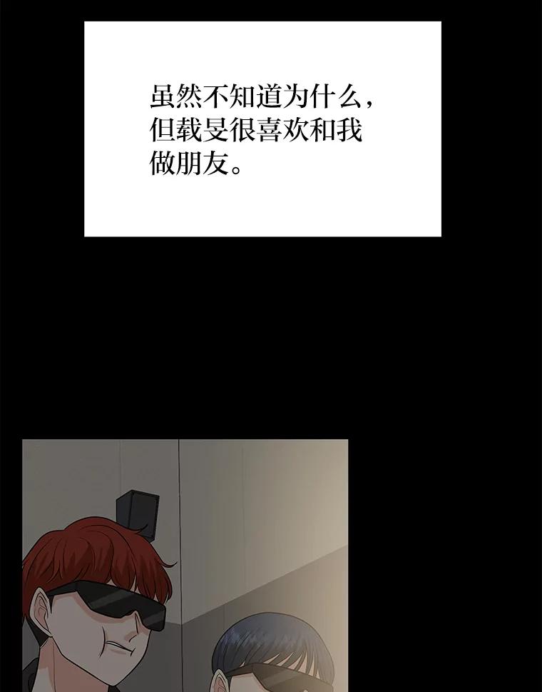《深夜咖啡店》37.舒允的故事（10） 第64页