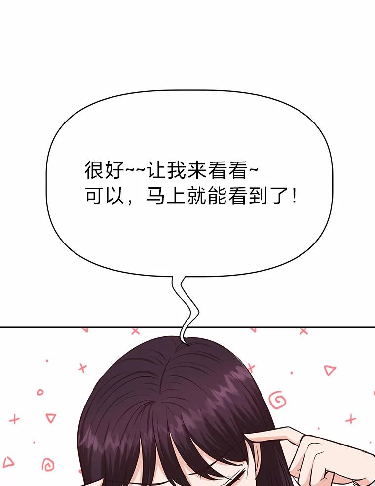 《深夜咖啡店》37.舒允的故事（10） 第8页