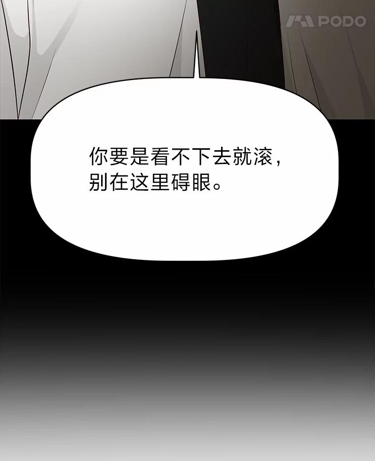 《深夜咖啡店》37.舒允的故事（10） 第84页