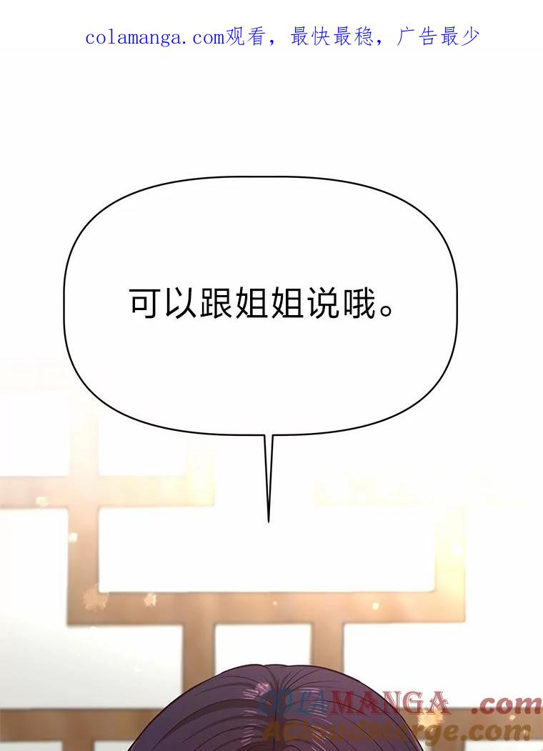 《深夜咖啡店》37.舒允的故事（10） 第1页