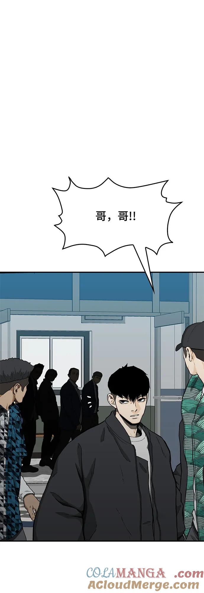 《斗》第38话 第82页