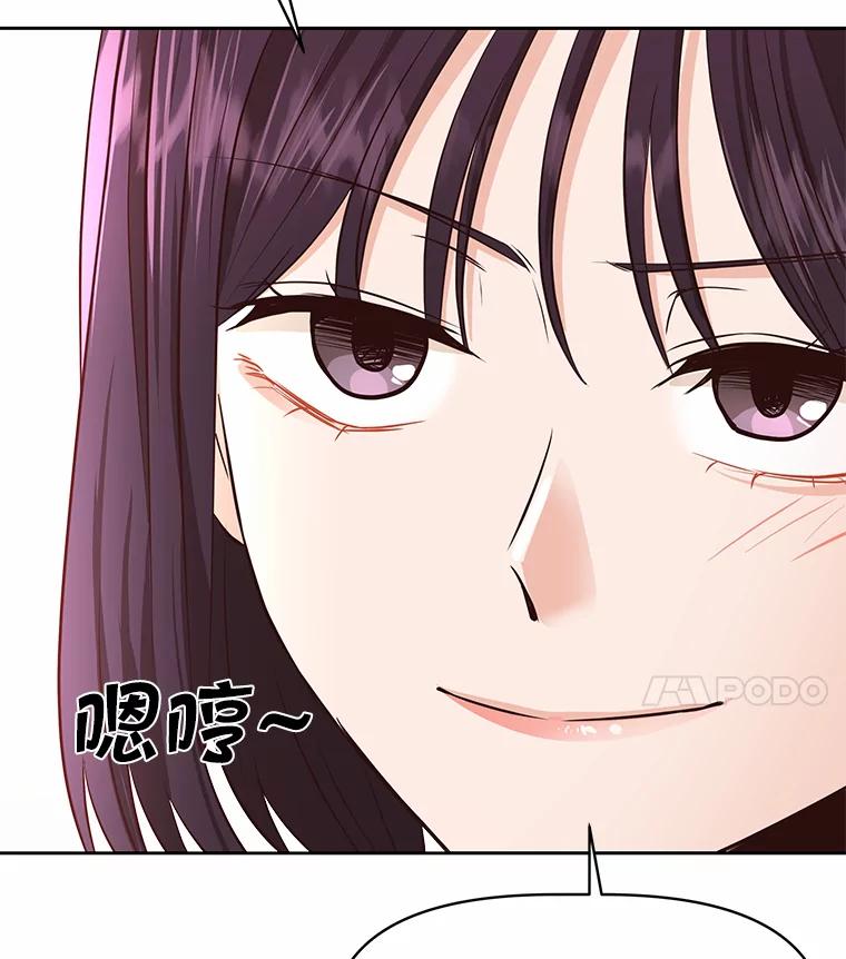 《深夜咖啡店》37.舒允的故事（10） 第18页