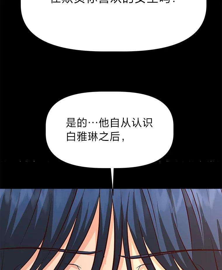《深夜咖啡店》37.舒允的故事（10） 第72页