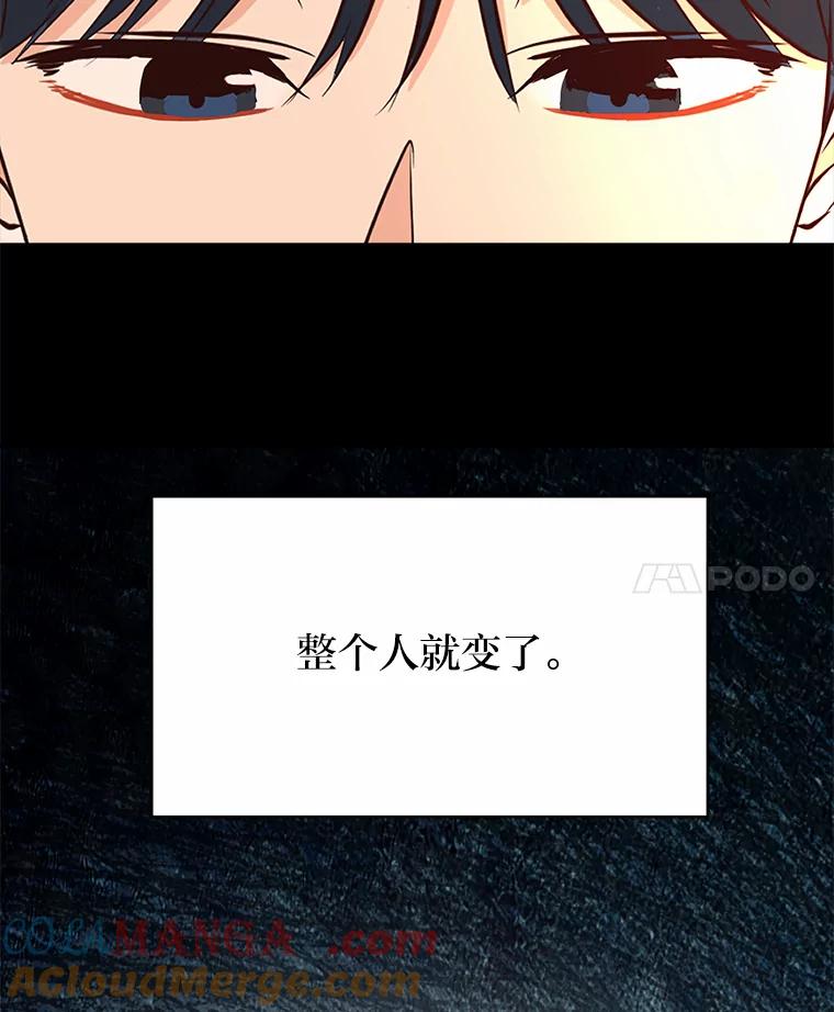 《深夜咖啡店》37.舒允的故事（10） 第73页