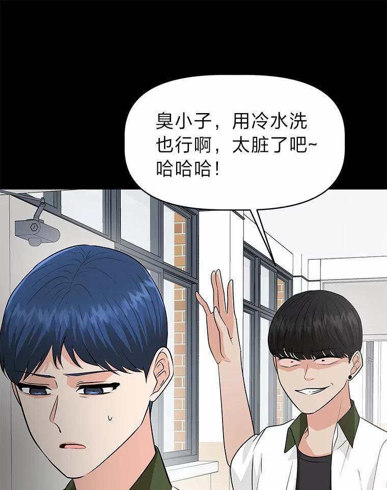 《深夜咖啡店》37.舒允的故事（10） 第40页