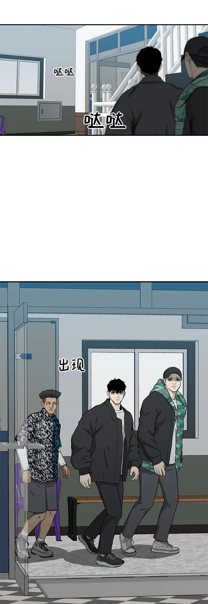 《斗》第38话 第72页