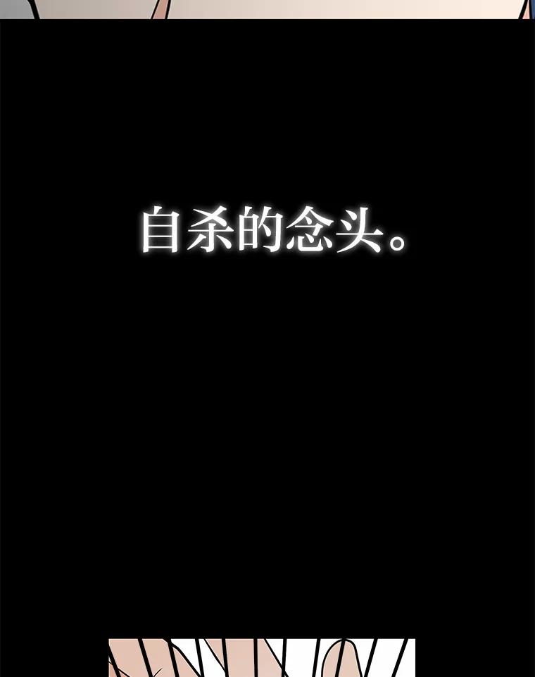 《深夜咖啡店》37.舒允的故事（10） 第44页