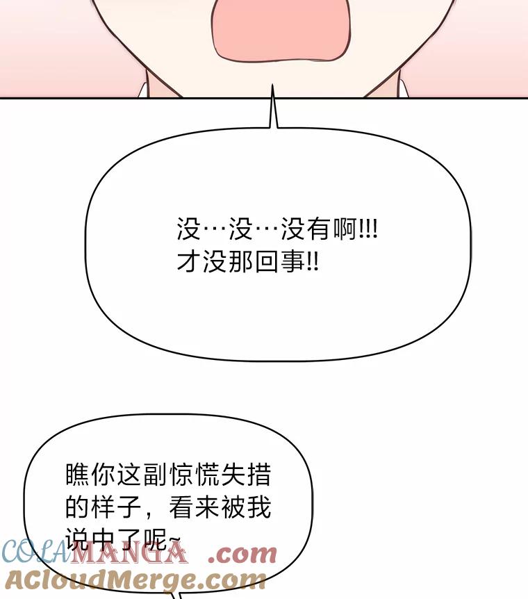 《深夜咖啡店》37.舒允的故事（10） 第17页