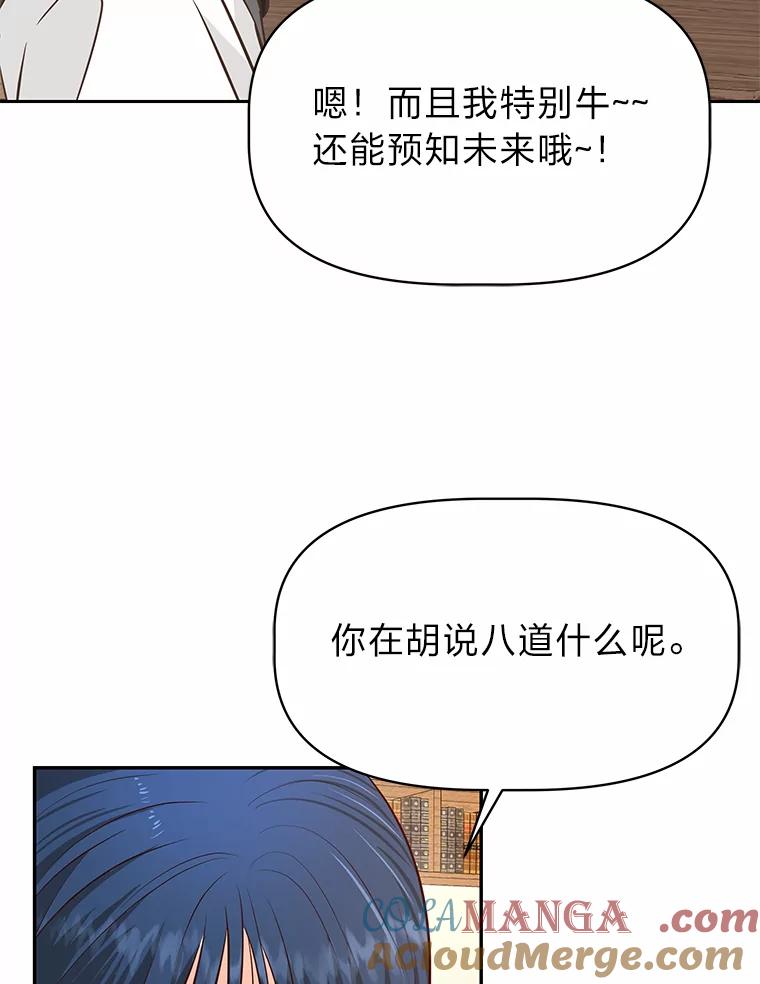 《深夜咖啡店》37.舒允的故事（10） 第5页