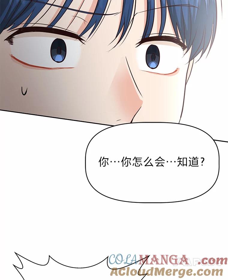 《深夜咖啡店》37.舒允的故事（10） 第25页