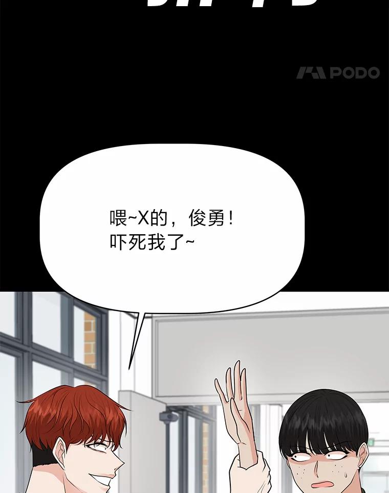 《深夜咖啡店》37.舒允的故事（10） 第46页