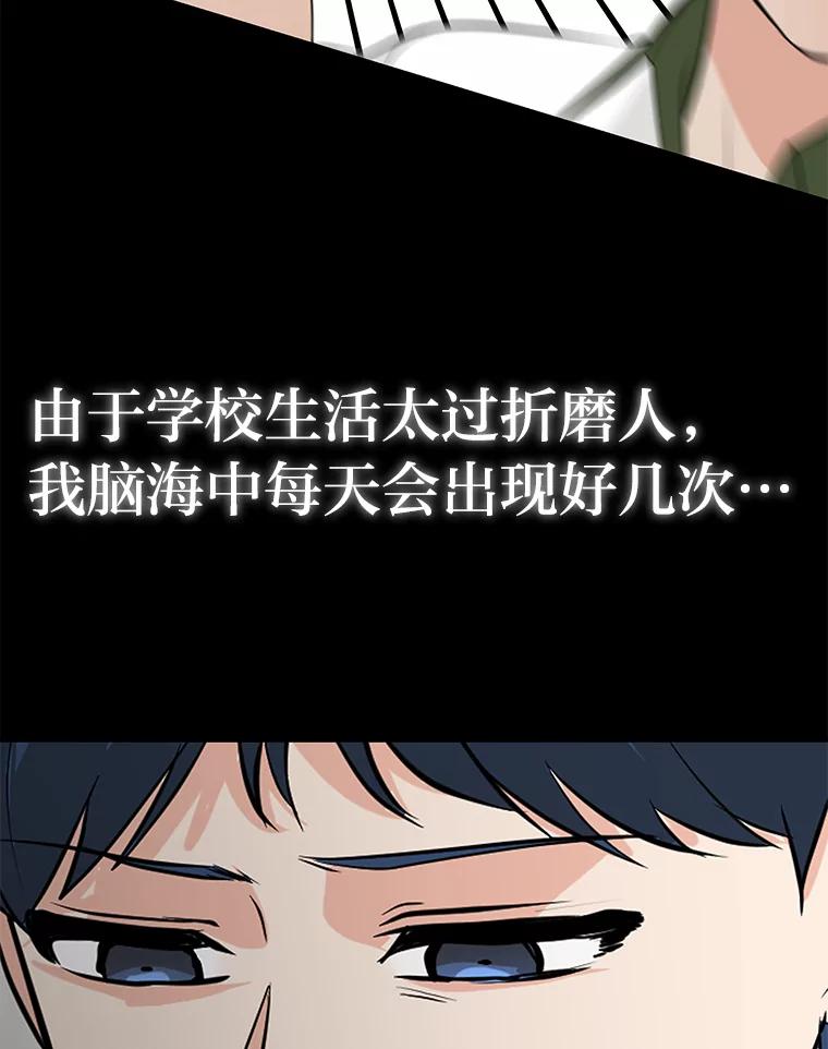 《深夜咖啡店》37.舒允的故事（10） 第43页