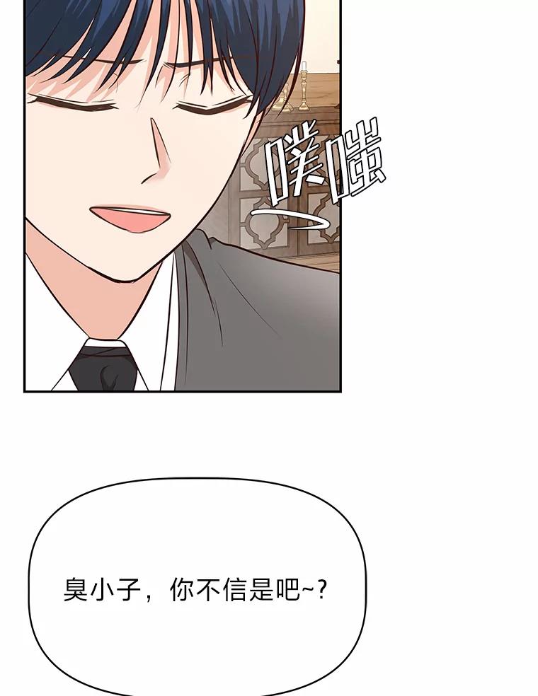 《深夜咖啡店》37.舒允的故事（10） 第6页