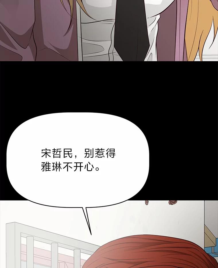 《深夜咖啡店》37.舒允的故事（10） 第82页