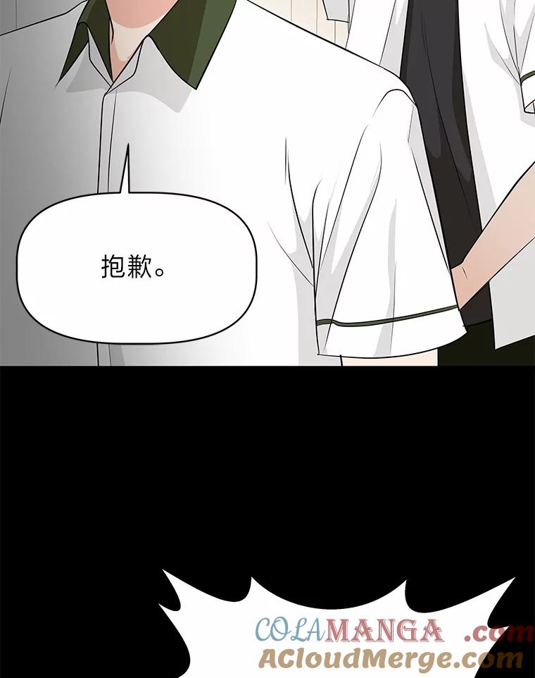 《深夜咖啡店》37.舒允的故事（10） 第41页