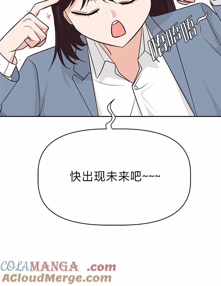 《深夜咖啡店》37.舒允的故事（10） 第9页