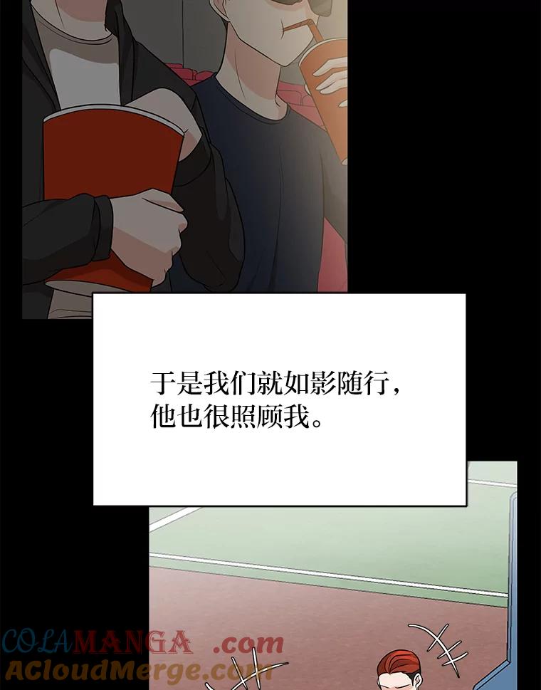 《深夜咖啡店》37.舒允的故事（10） 第65页