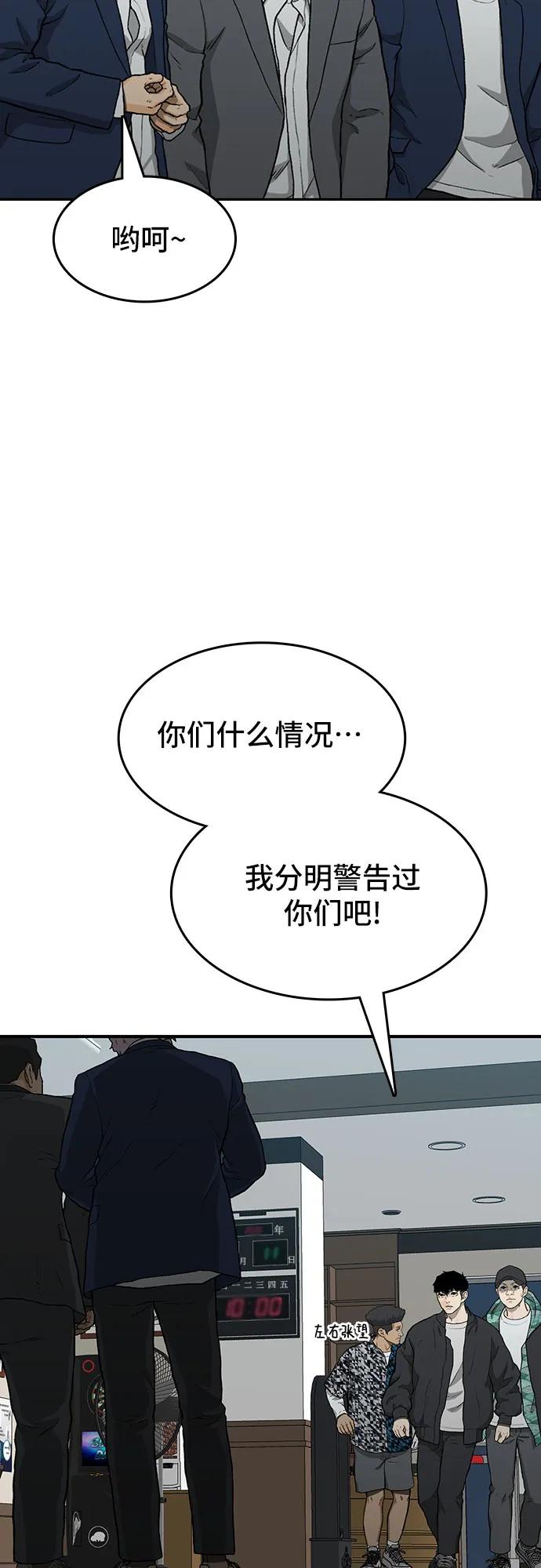 《斗》第38话 第74页