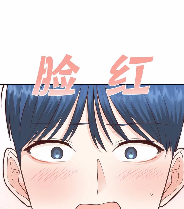 《深夜咖啡店》37.舒允的故事（10） 第16页
