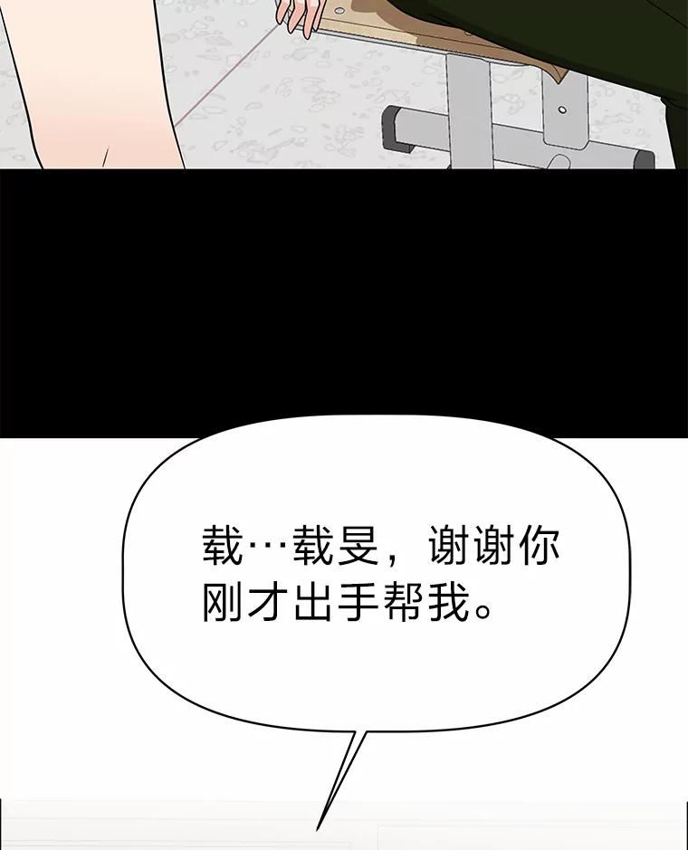 《深夜咖啡店》37.舒允的故事（10） 第55页