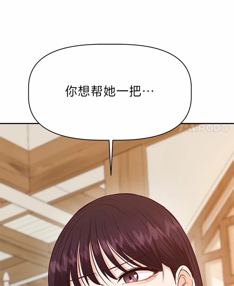 《深夜咖啡店》37.舒允的故事（10） 第22页