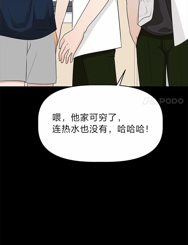 《深夜咖啡店》37.舒允的故事（10） 第39页