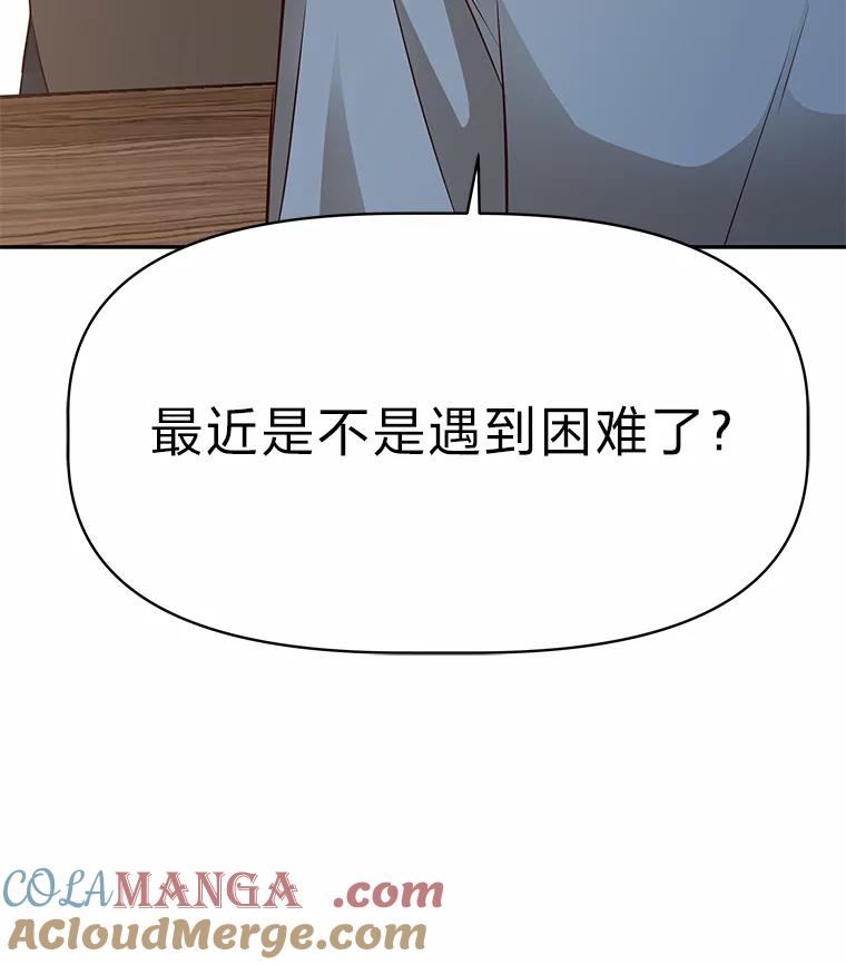《深夜咖啡店》37.舒允的故事（10） 第21页