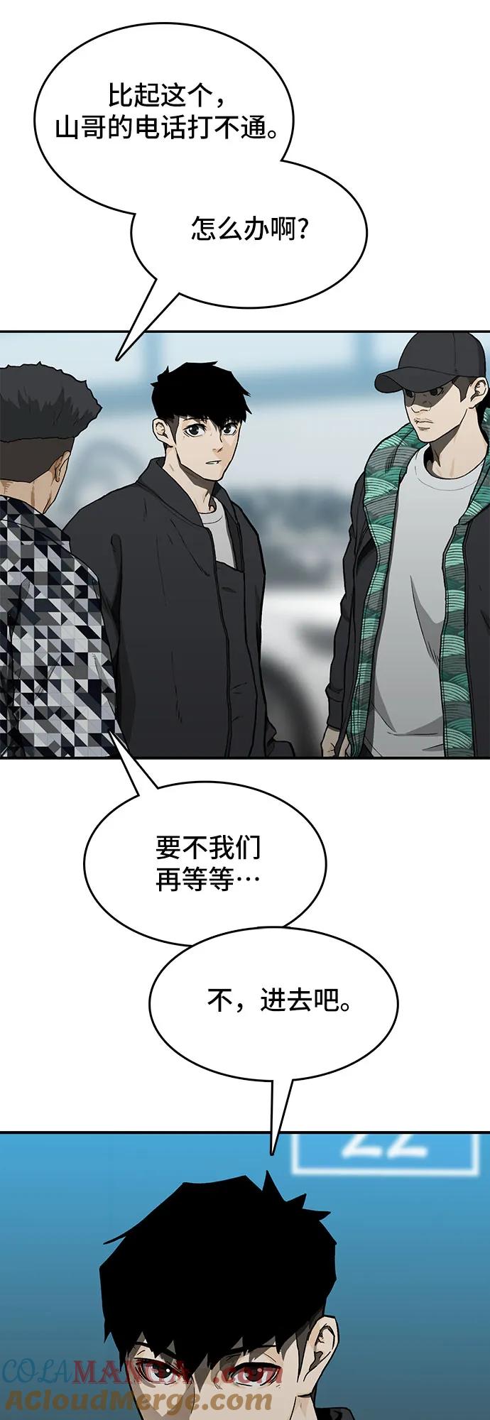 《斗》第38话 第70页