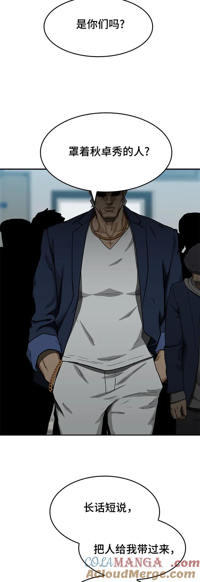 《斗》第38话 第85页