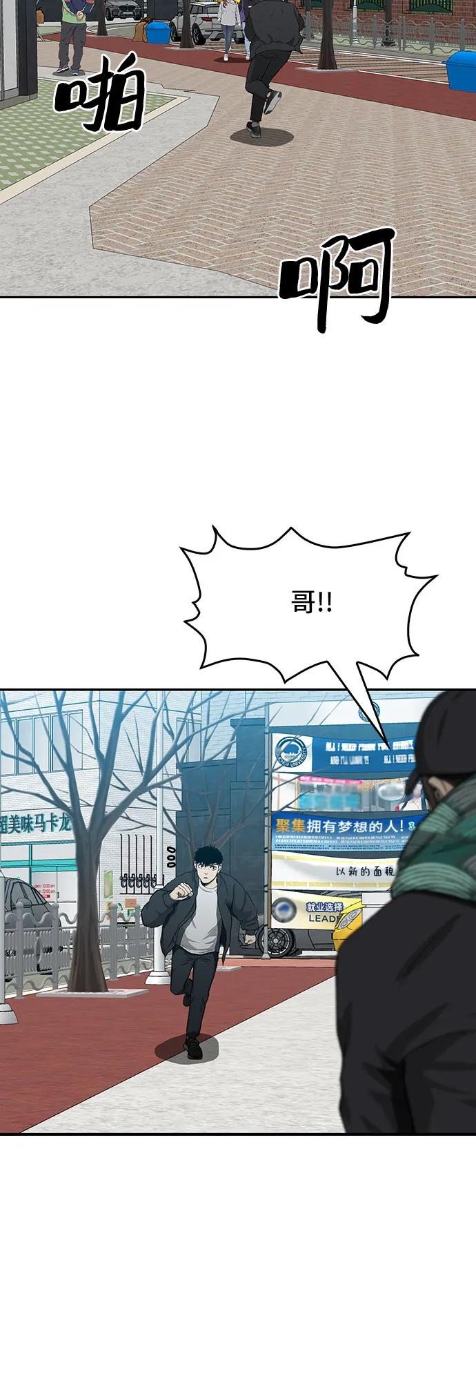 《斗》第38话 第65页