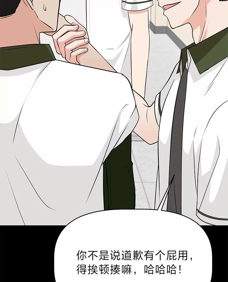 《深夜咖啡店》37.舒允的故事（10） 第51页