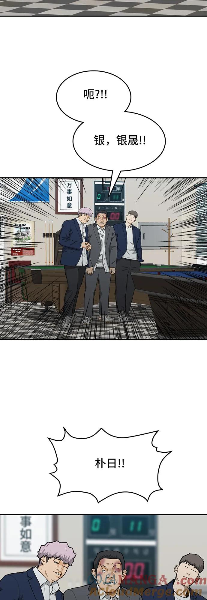 《斗》第38话 第73页