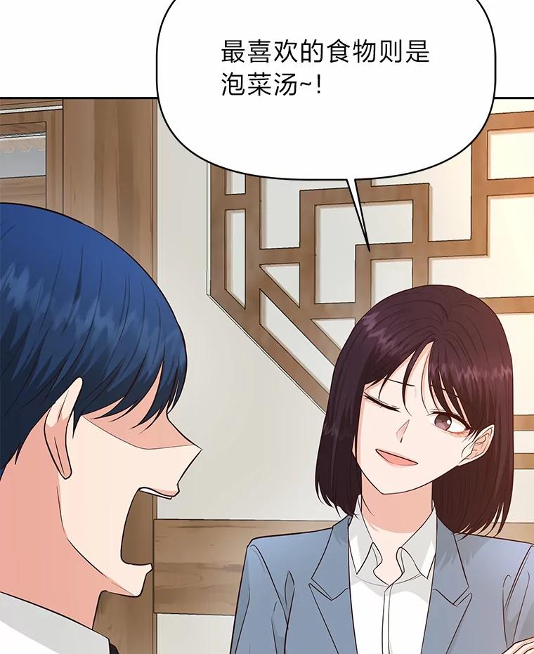 《深夜咖啡店》37.舒允的故事（10） 第28页