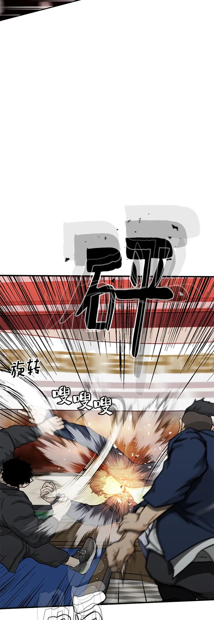 《斗》第39话 第51页