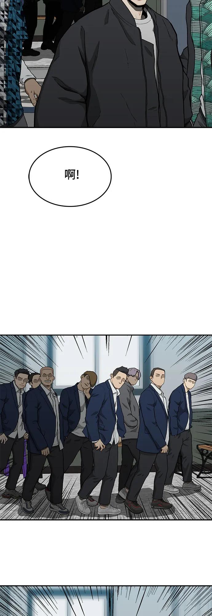 《斗》第39话 第21页