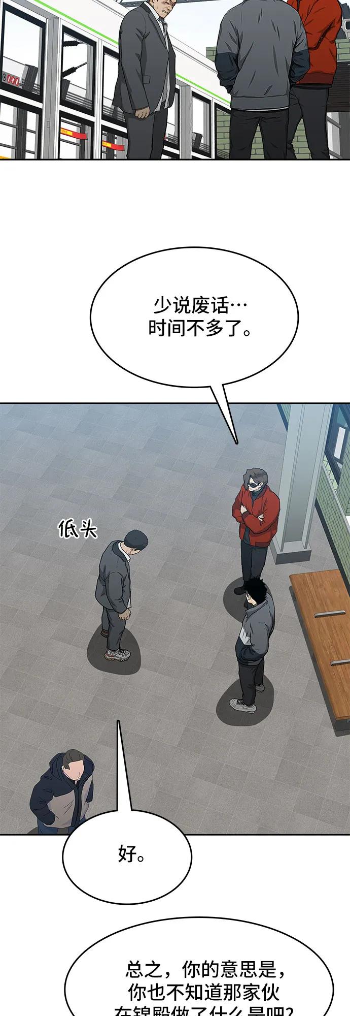 《斗》第39话 第69页