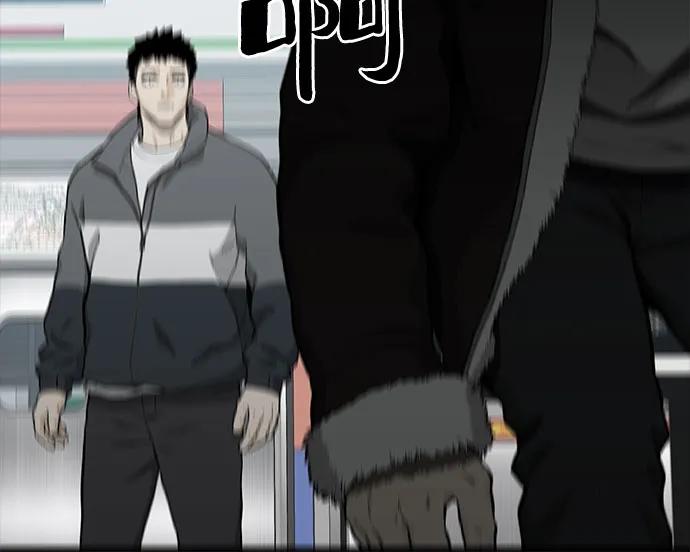 《斗》第39话 第14页