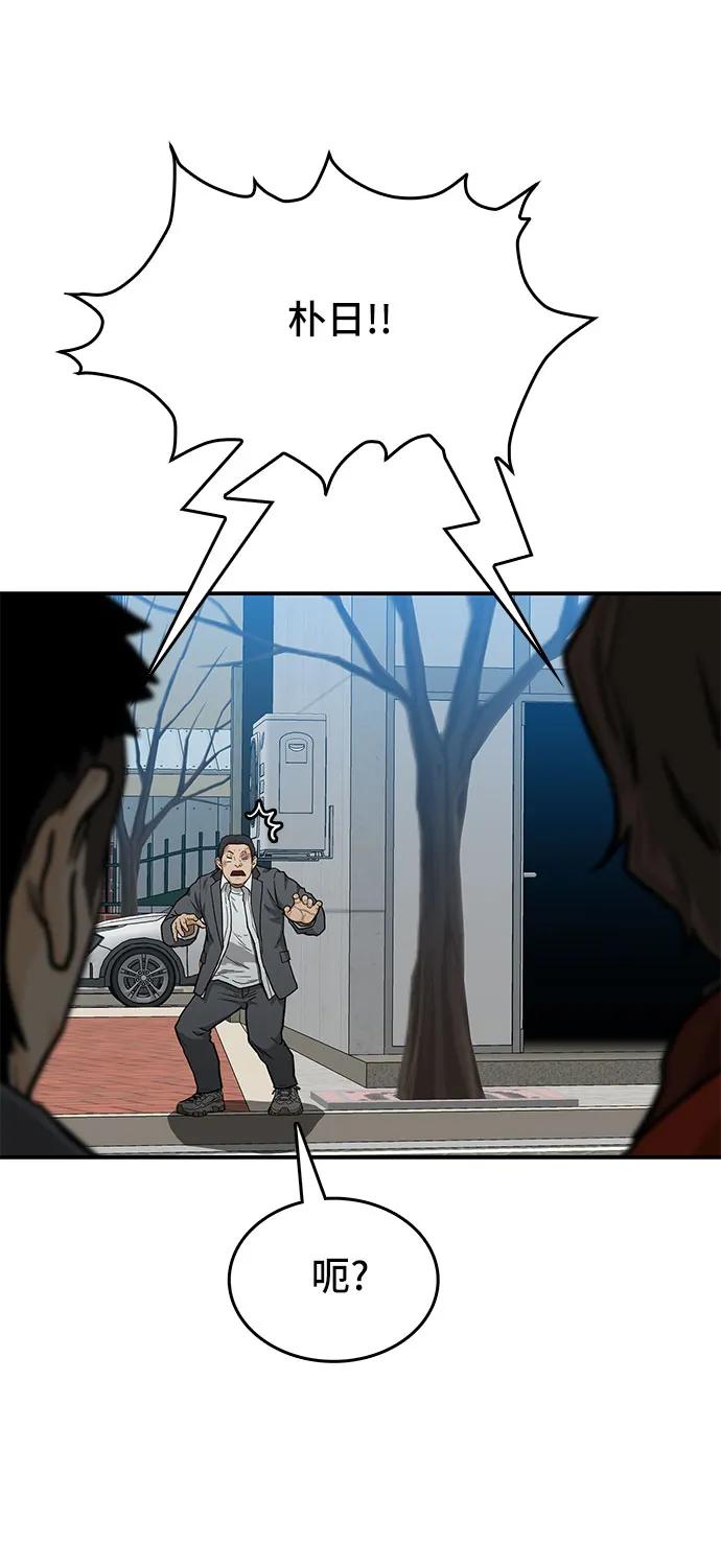 《斗》第39话 第66页